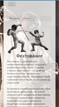 Mobile Screenshot of malleus.ru